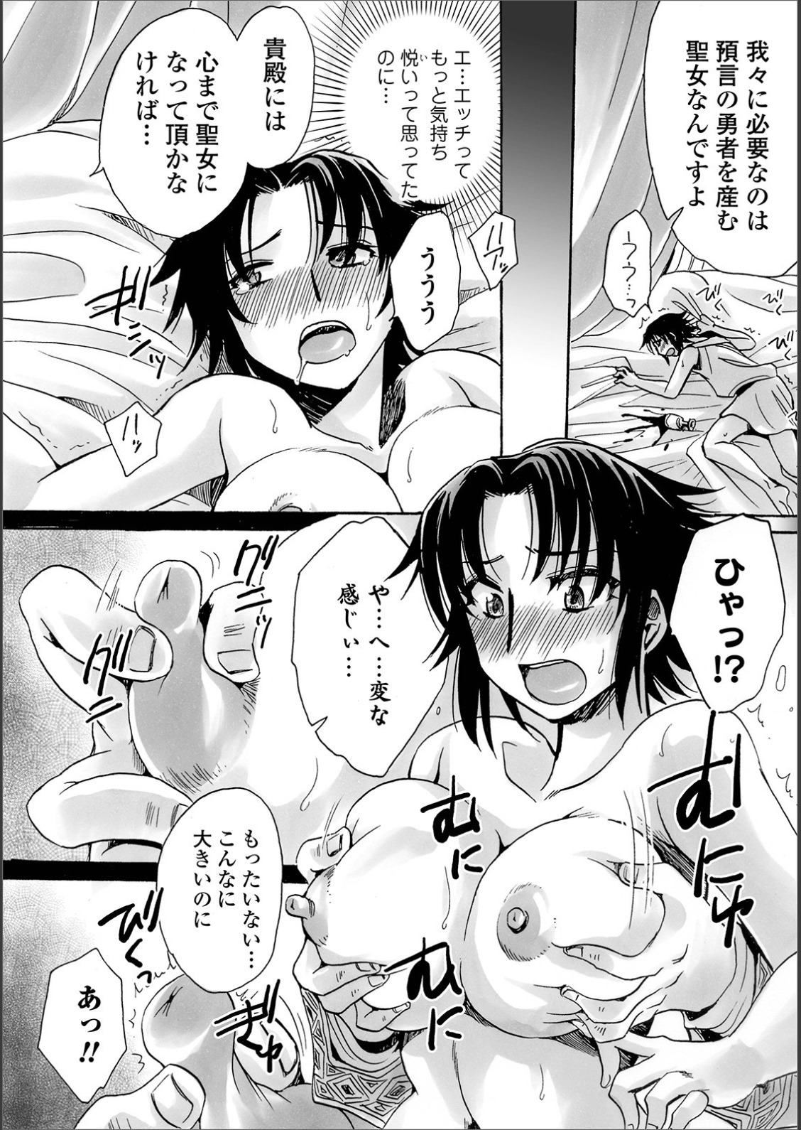 [アンソロジー] WEB版メスイキ！！にょたいか遊戯 Vol.02