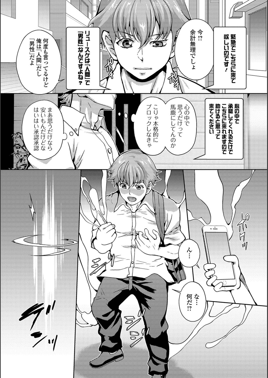 [アンソロジー] WEB版メスイキ！！にょたいか遊戯 Vol.02