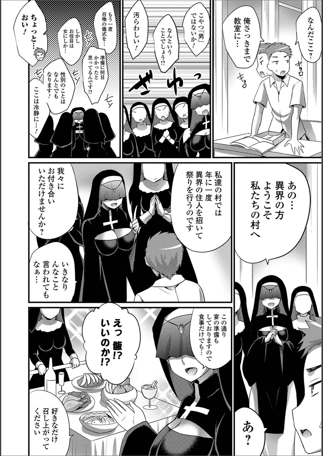 [アンソロジー] WEB版メスイキ！！にょたいか遊戯 Vol.02