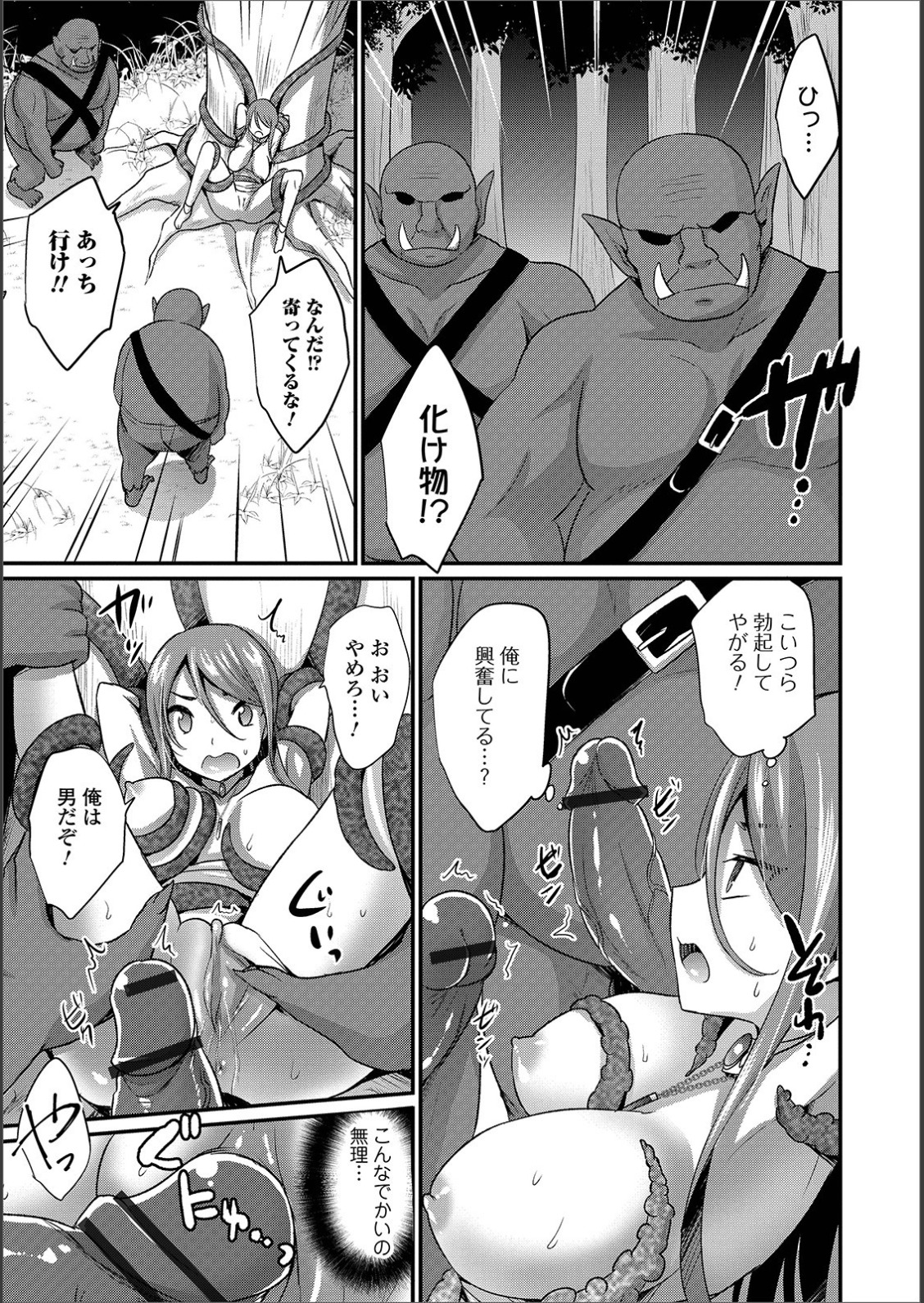 [アンソロジー] WEB版メスイキ！！にょたいか遊戯 Vol.02