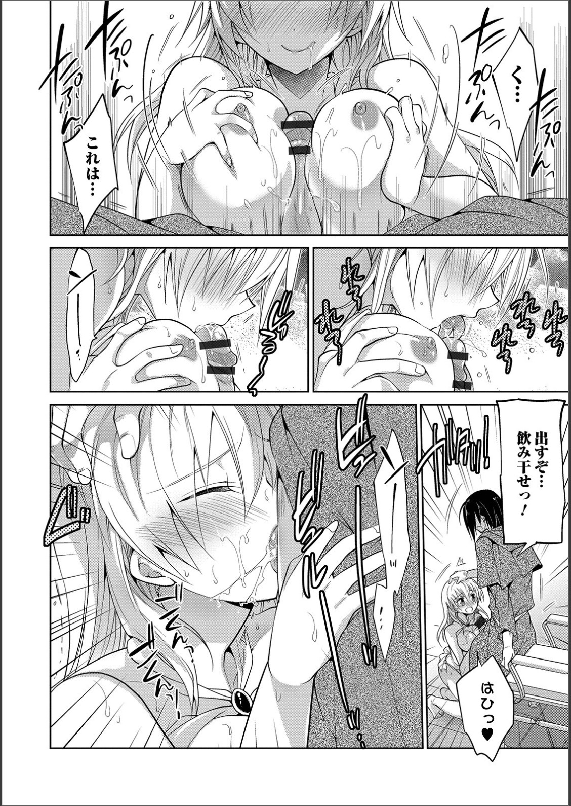 [アンソロジー] WEB版メスイキ！！にょたいか遊戯 Vol.02