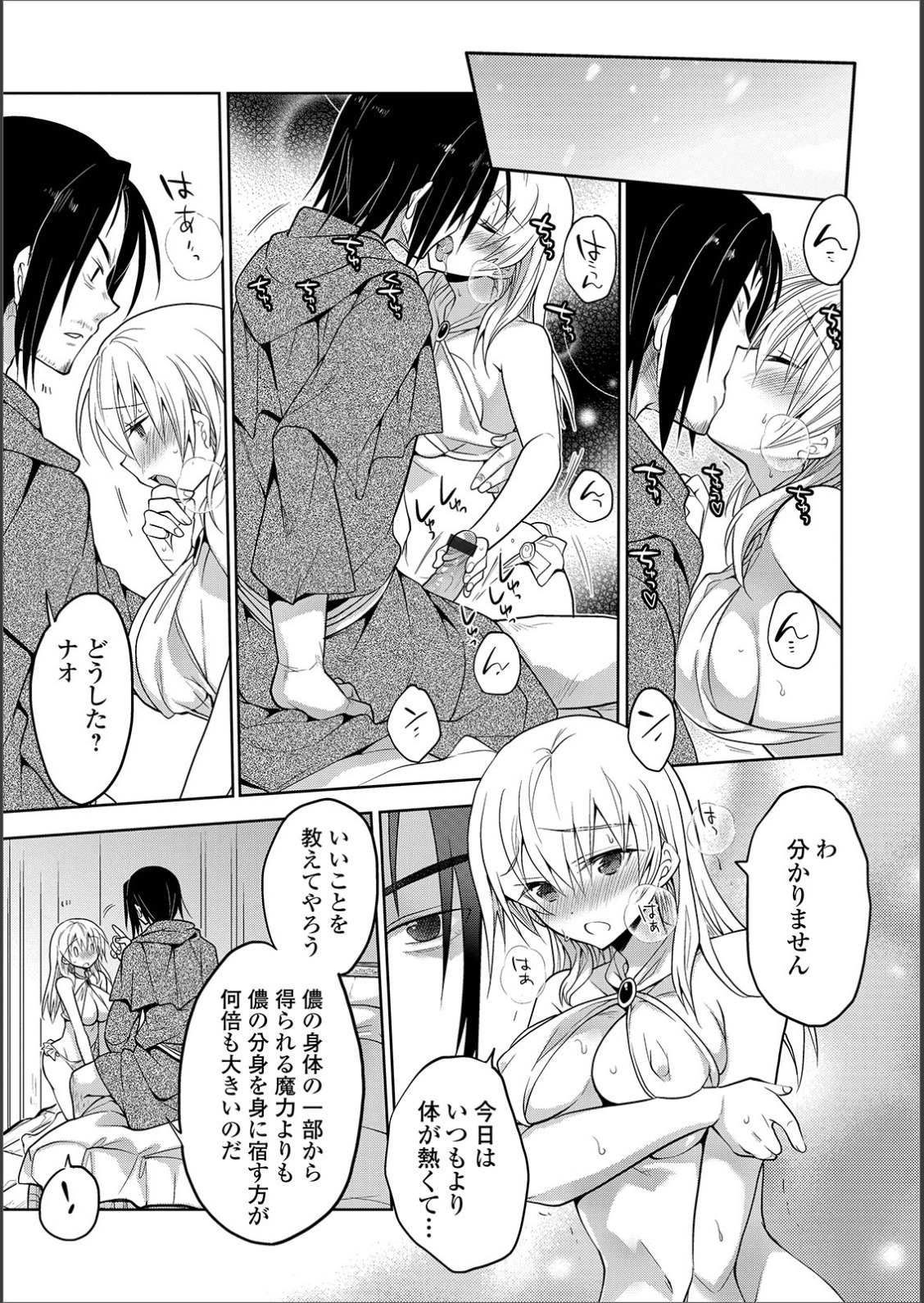 [アンソロジー] WEB版メスイキ！！にょたいか遊戯 Vol.02