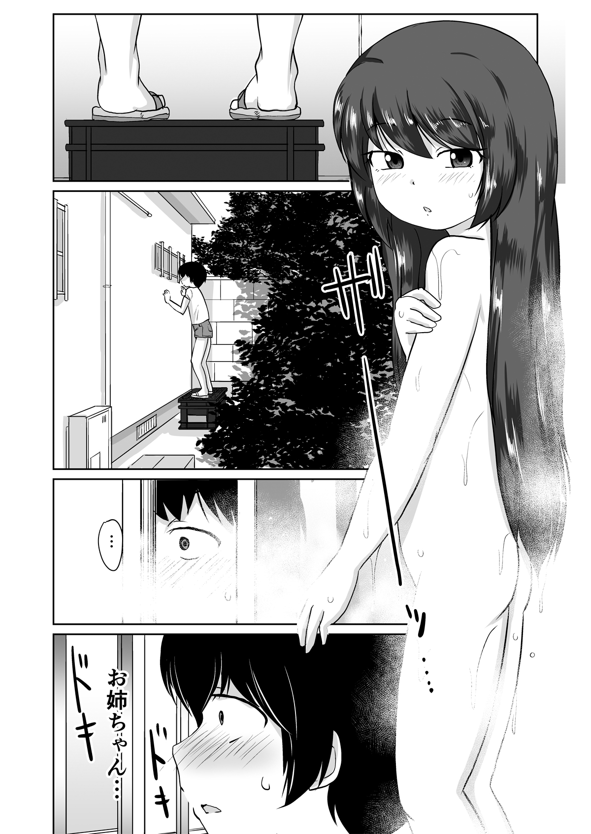 [PLEIADES☆FORTUNE (蟹山ゆうすけ)] たべちゃうぞ!!～TABECHAUZO～