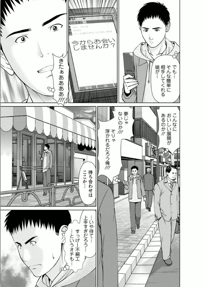 [usi] 彼女にシよう!! [DL版]