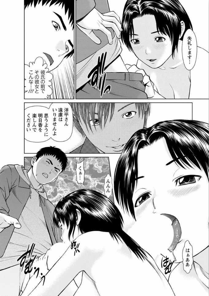 [usi] 彼女にシよう!! [DL版]