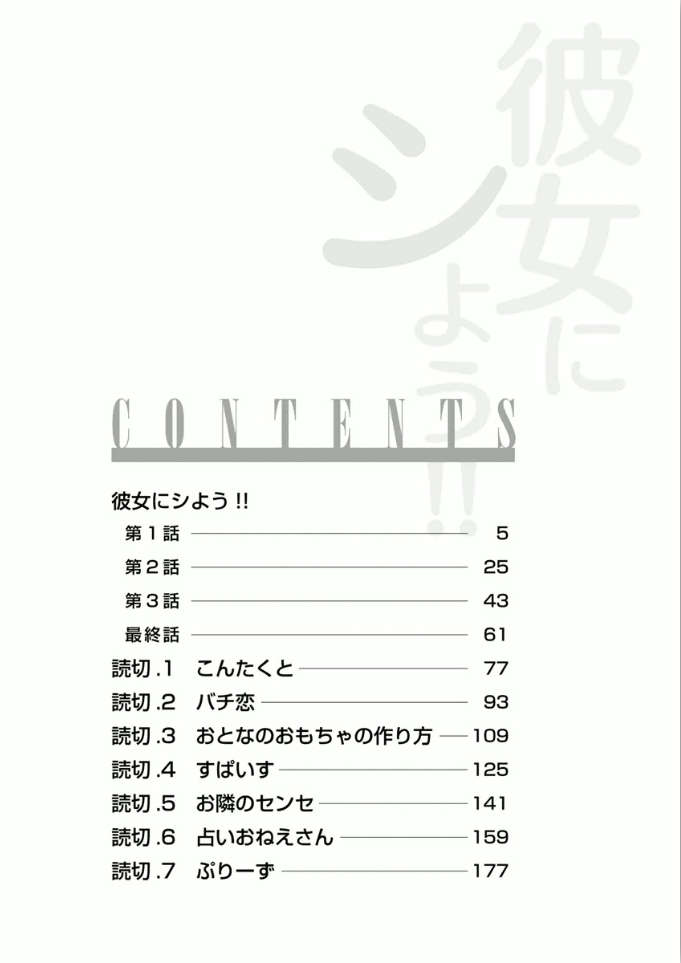 [usi] 彼女にシよう!! [DL版]