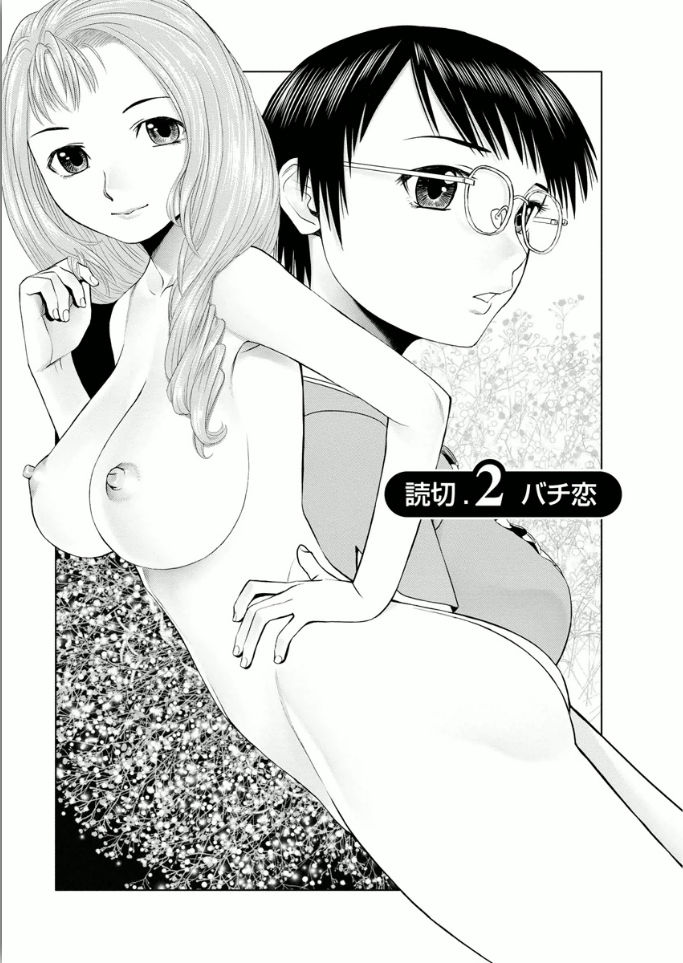 [usi] 彼女にシよう!! [DL版]