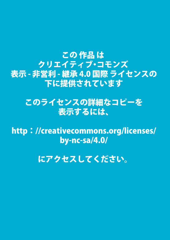 【Gyaros x Lamik-D】 ハッピー寿司【日本語】