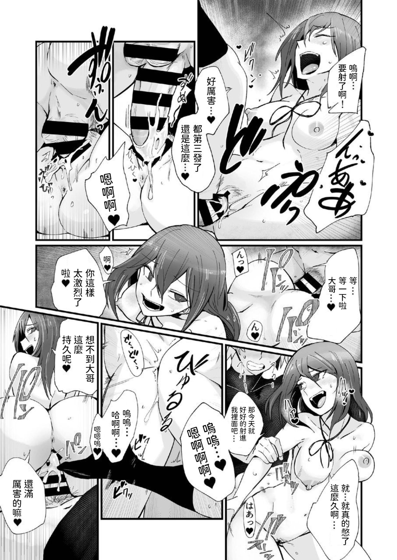 [デラックス工業 (業務員A)] 神待ちJKと一晩中ゴム無しセックスをするだけのカンケイ。 [中国翻訳] [DL版]