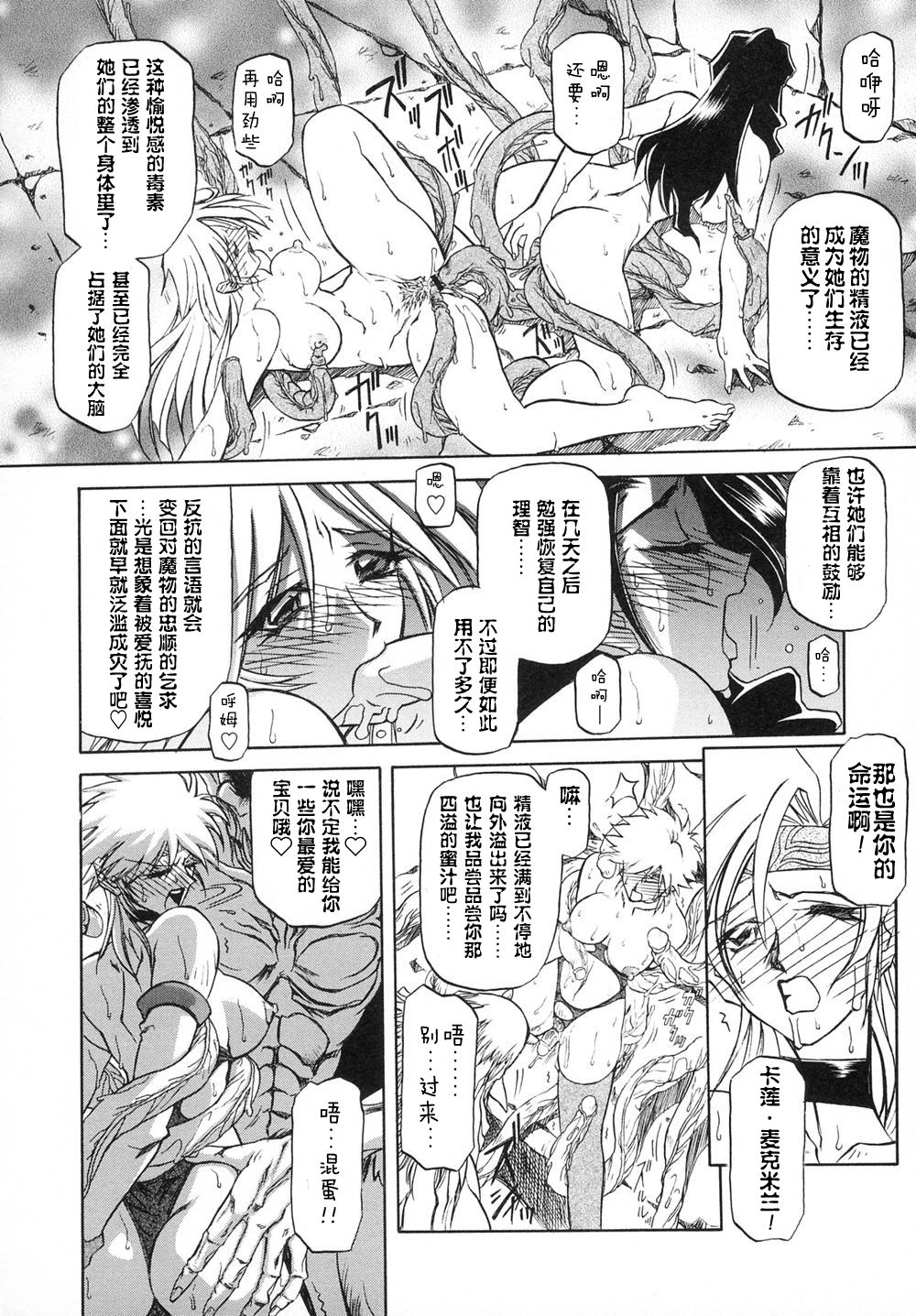 [山文京伝] 七彩のラミュロス I 第1-9話 [中国翻訳]