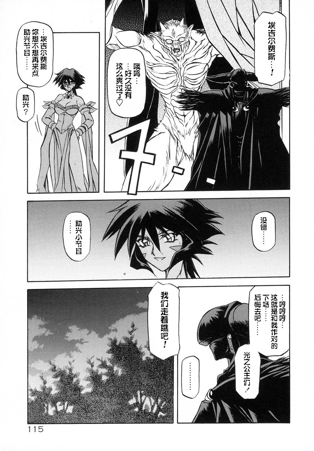 [山文京伝] 七彩のラミュロス I 第1-9話 [中国翻訳]