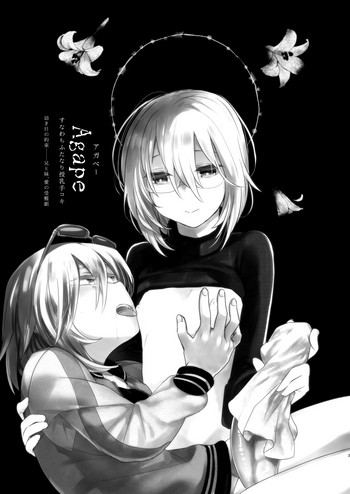 [TETRARA (ときわゆたか)] イケナイお兄ちゃんとイチャイチャ♡ -Agape- [DL版]