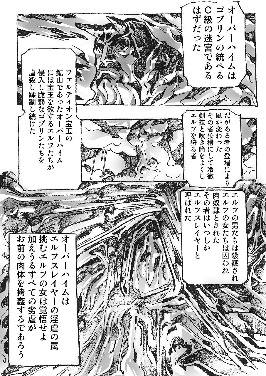 [てろりんソフト (おひるねカード)] エルフ★スレイヤー