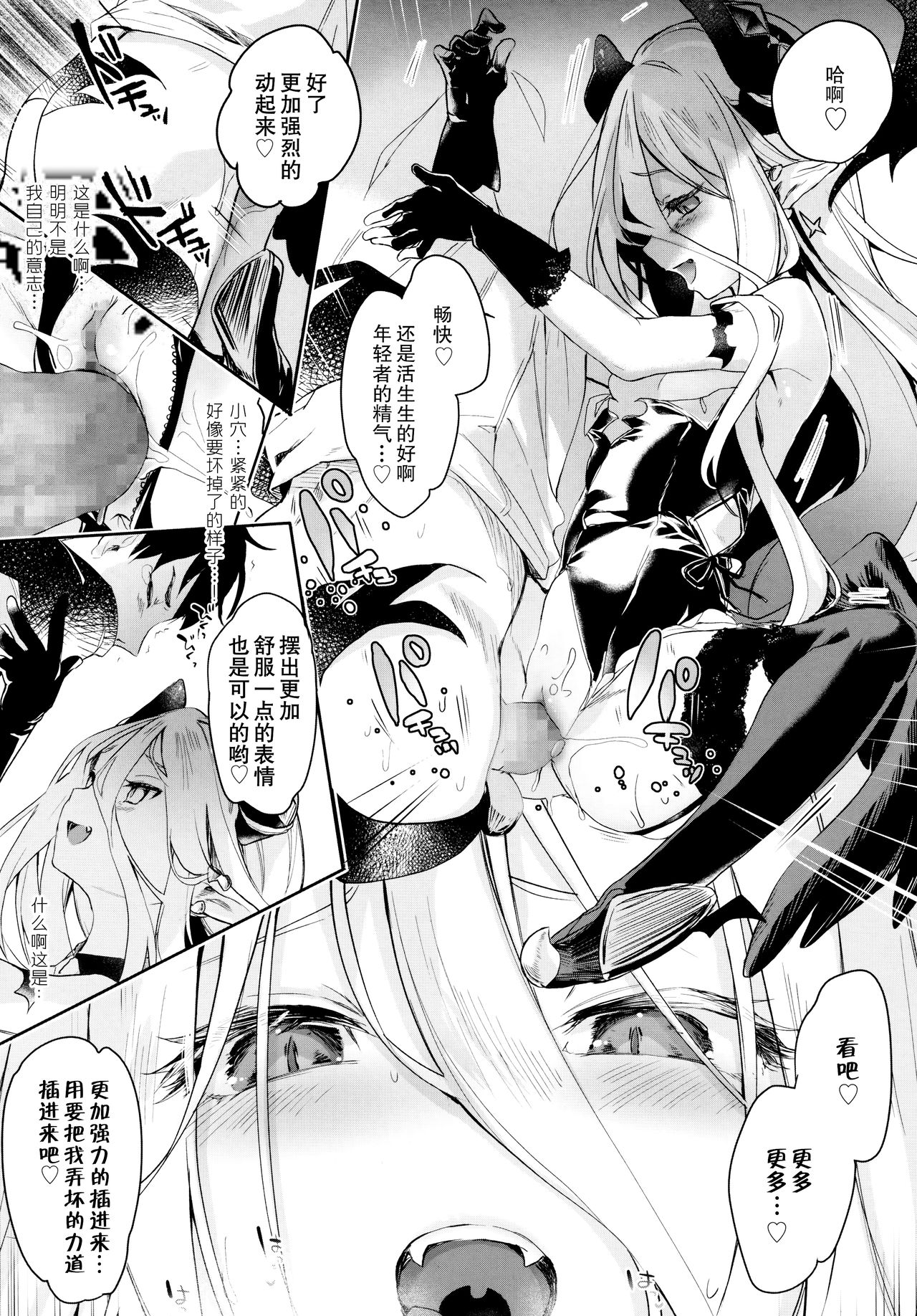 [玉之けだま] Eternity Charms (永遠娘 6) [中国翻訳]