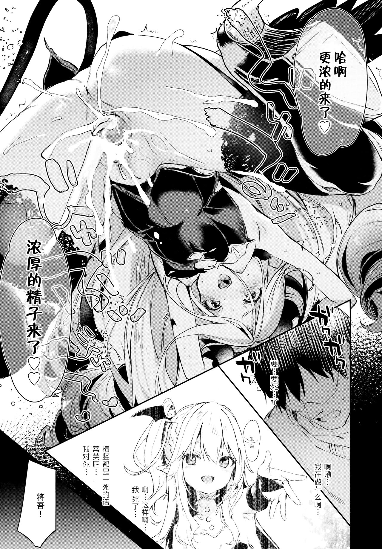 [玉之けだま] Eternity Charms (永遠娘 6) [中国翻訳]