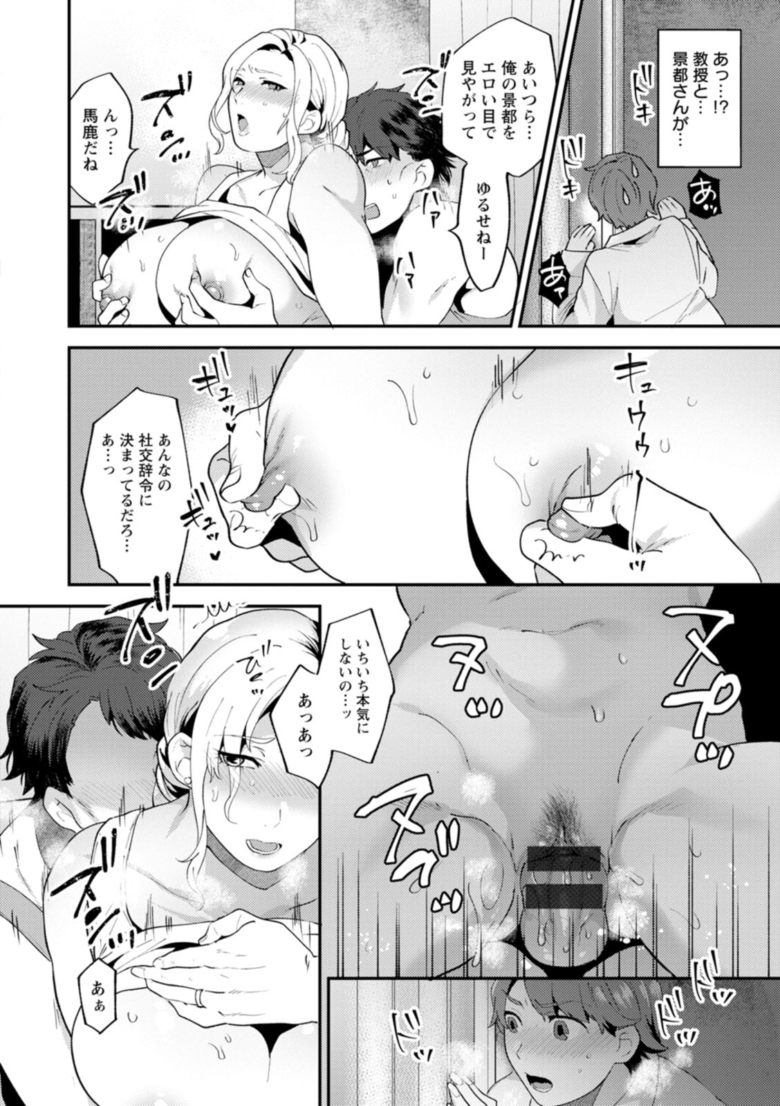 [十はやみ] タンタシオンの隣人 [DL版]