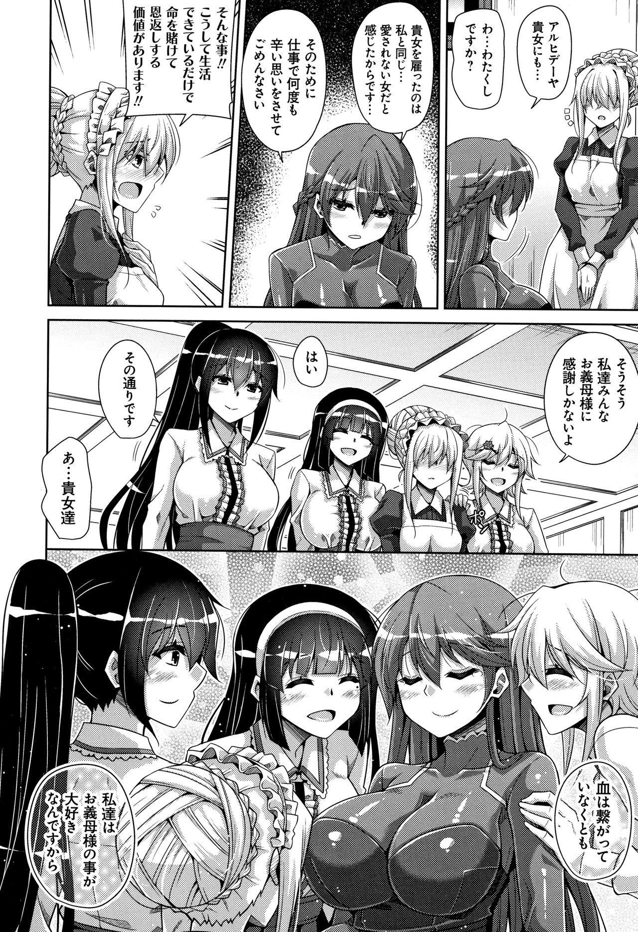 [肉そうきゅー] 箱庭二咲ク雌ノ華 + 4Pリーフレット