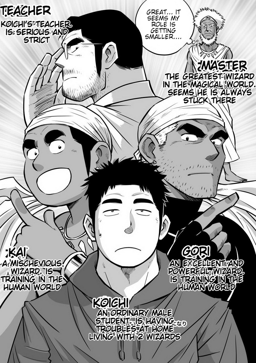 [あかはち] オレん家の魔法使い3 -惚れ薬大作戦!- [英訳] [DL版]