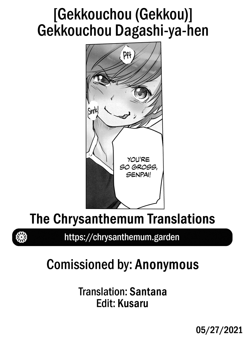 (コミティア134) [月光帳 (月光)] 月光帳だがしや編 [英訳]