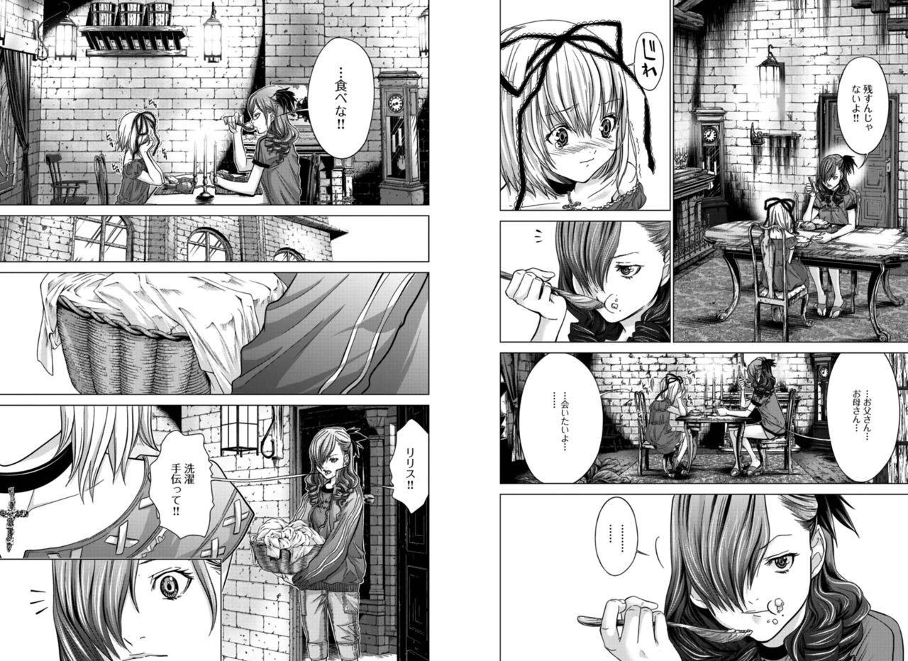 [宮崎摩耶] Holy Knight ～純潔と愛のハザマで～ 4巻