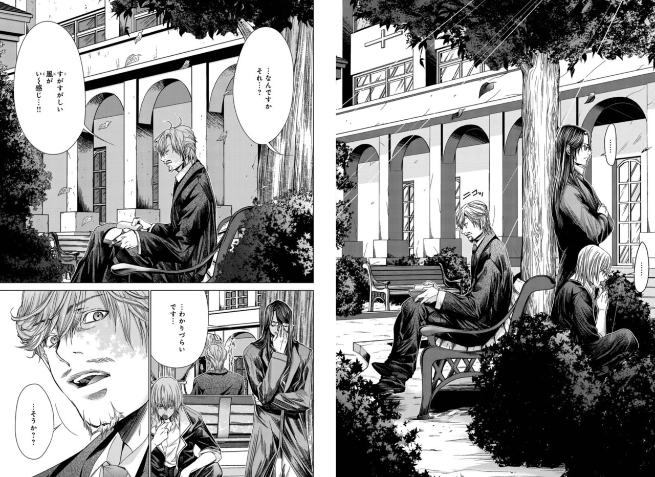 [宮崎摩耶] Holy Knight ～純潔と愛のハザマで～ 4巻