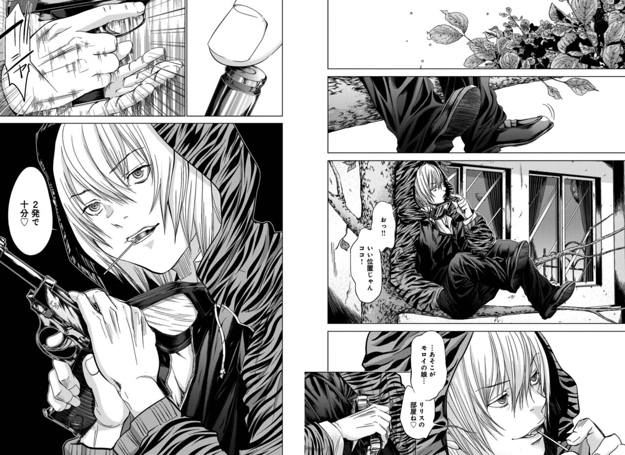 [宮崎摩耶] Holy Knight ～純潔と愛のハザマで～ 4巻