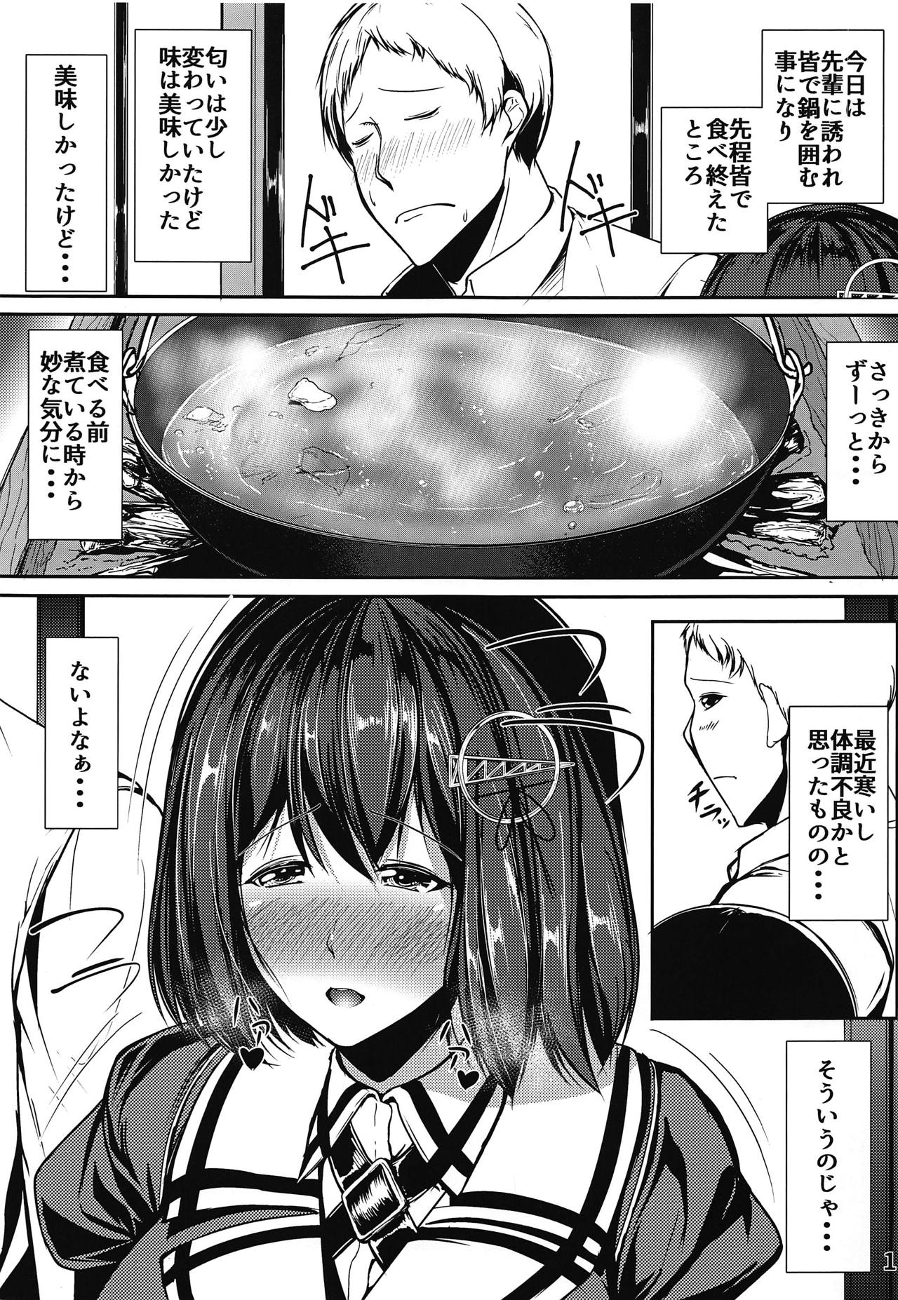 (C95) [ASG-Project (浅戯)] 従順重巡羽黒さん -第十食料異変- (艦隊これくしょん -艦これ-)