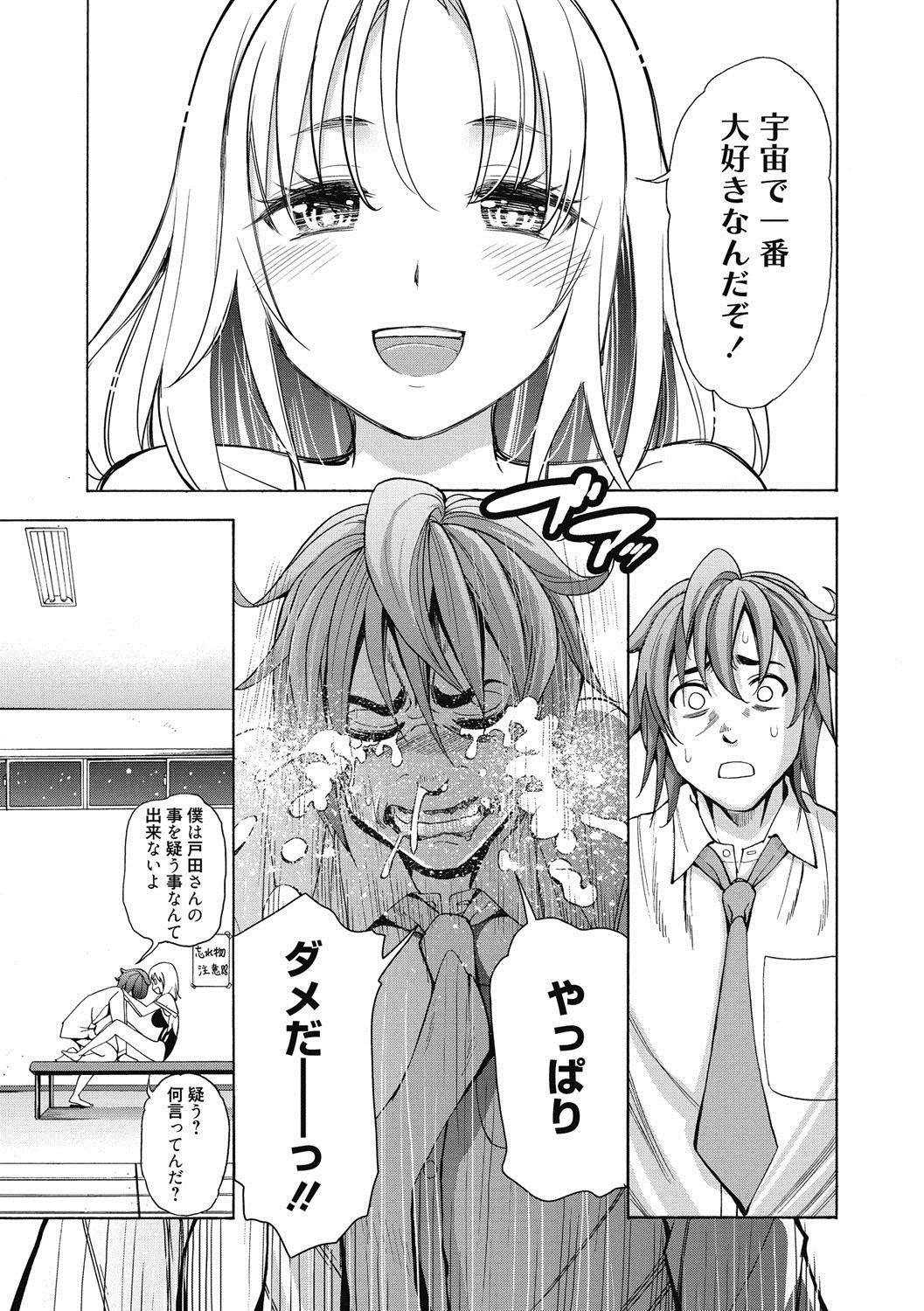 [榎本ハイツ] あいとかえっちとかね [DL版]