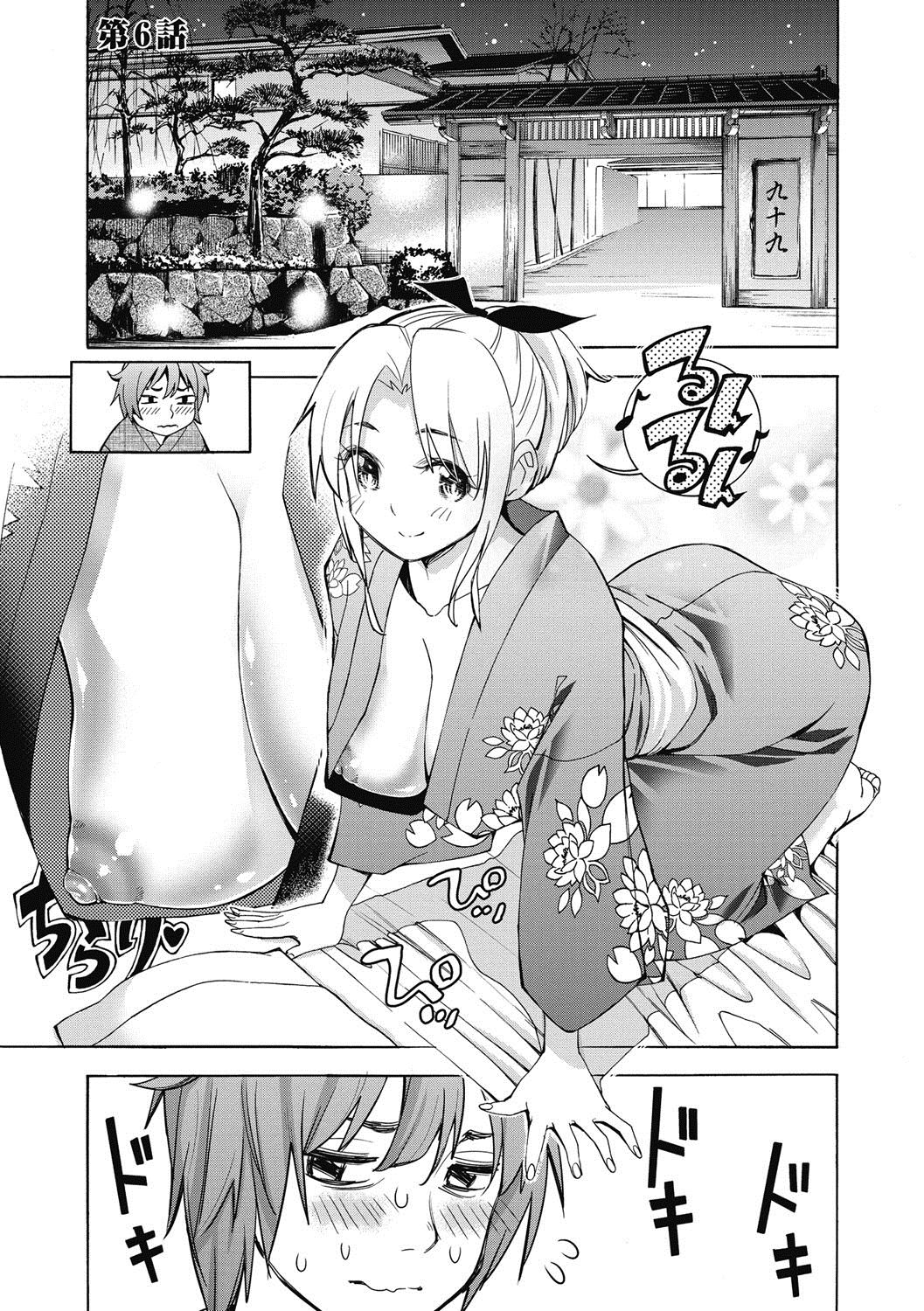 [榎本ハイツ] あいとかえっちとかね [DL版]