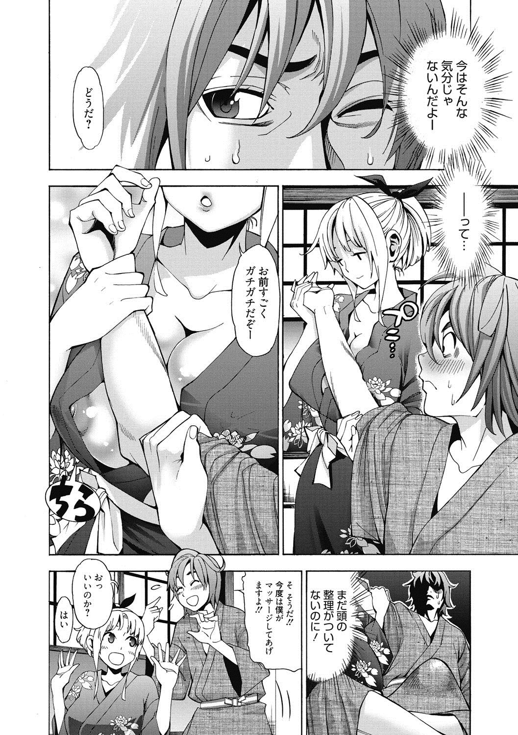 [榎本ハイツ] あいとかえっちとかね [DL版]