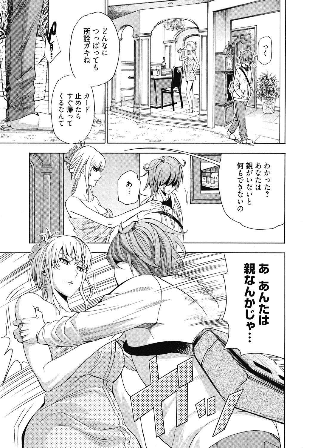 [榎本ハイツ] あいとかえっちとかね [DL版]