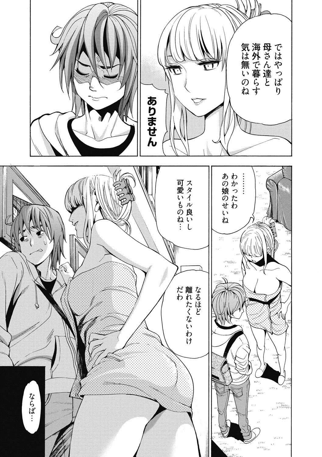 [榎本ハイツ] あいとかえっちとかね [DL版]