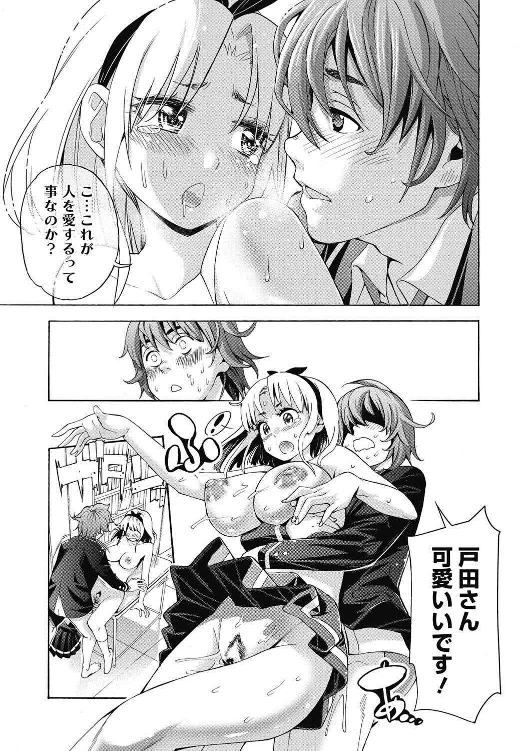 [榎本ハイツ] あいとかえっちとかね [DL版]