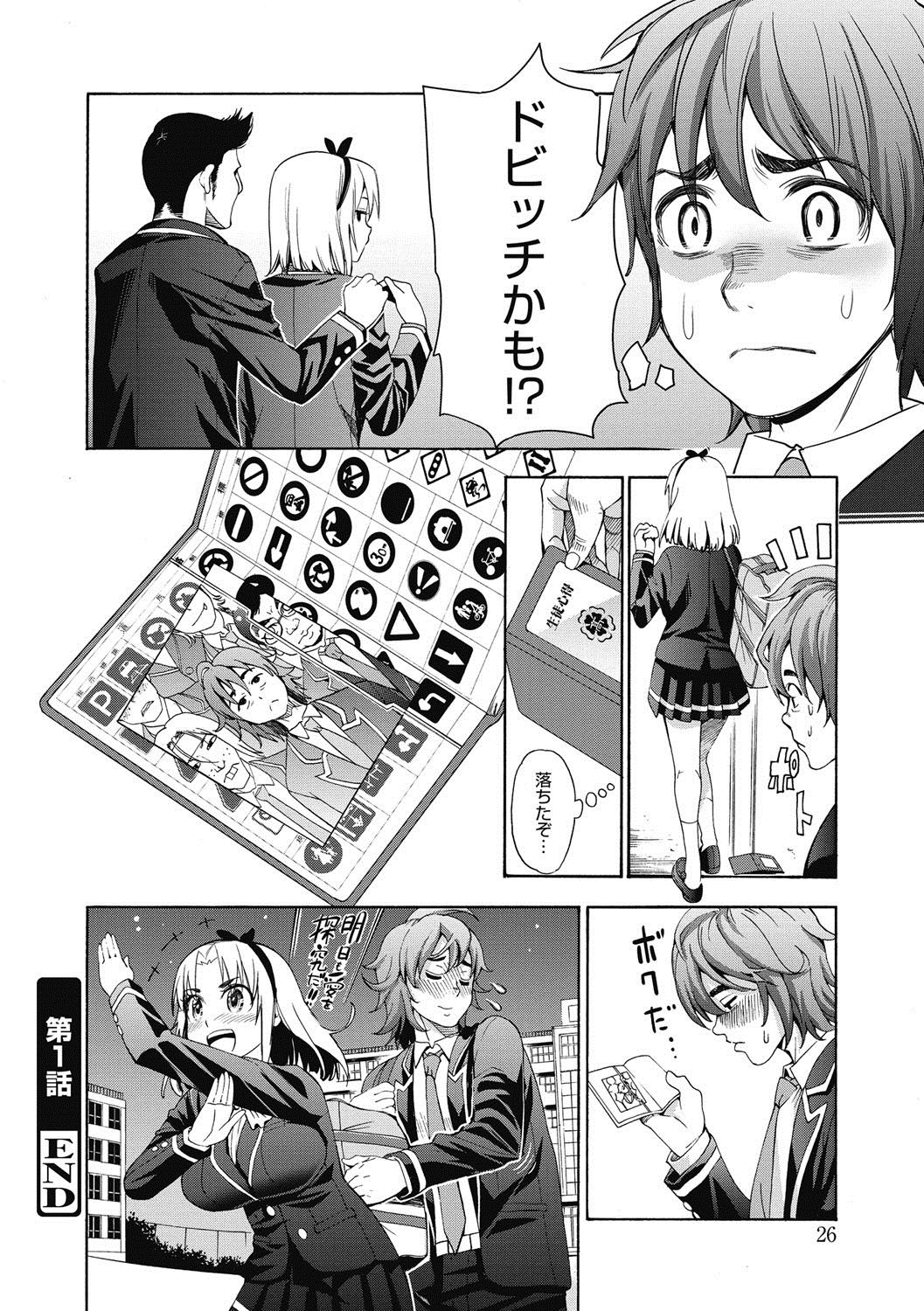 [榎本ハイツ] あいとかえっちとかね [DL版]