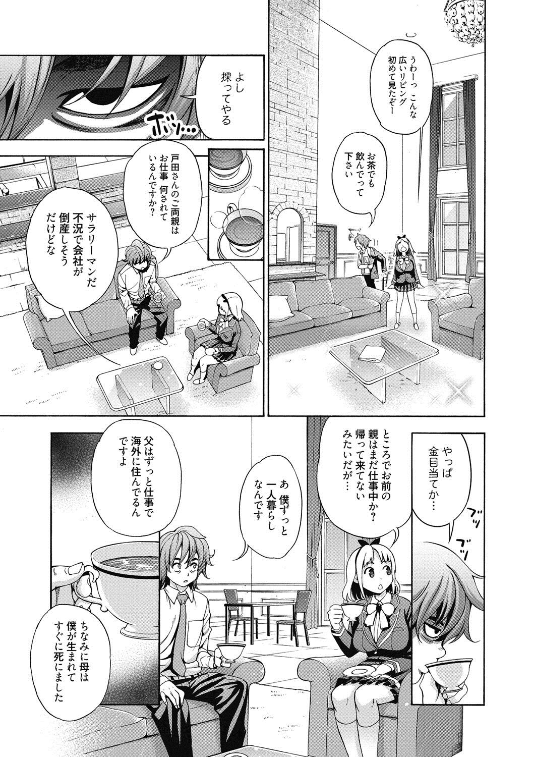 [榎本ハイツ] あいとかえっちとかね [DL版]