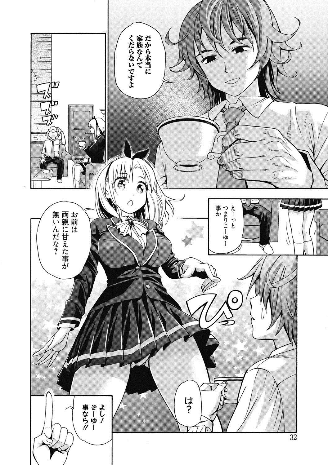 [榎本ハイツ] あいとかえっちとかね [DL版]