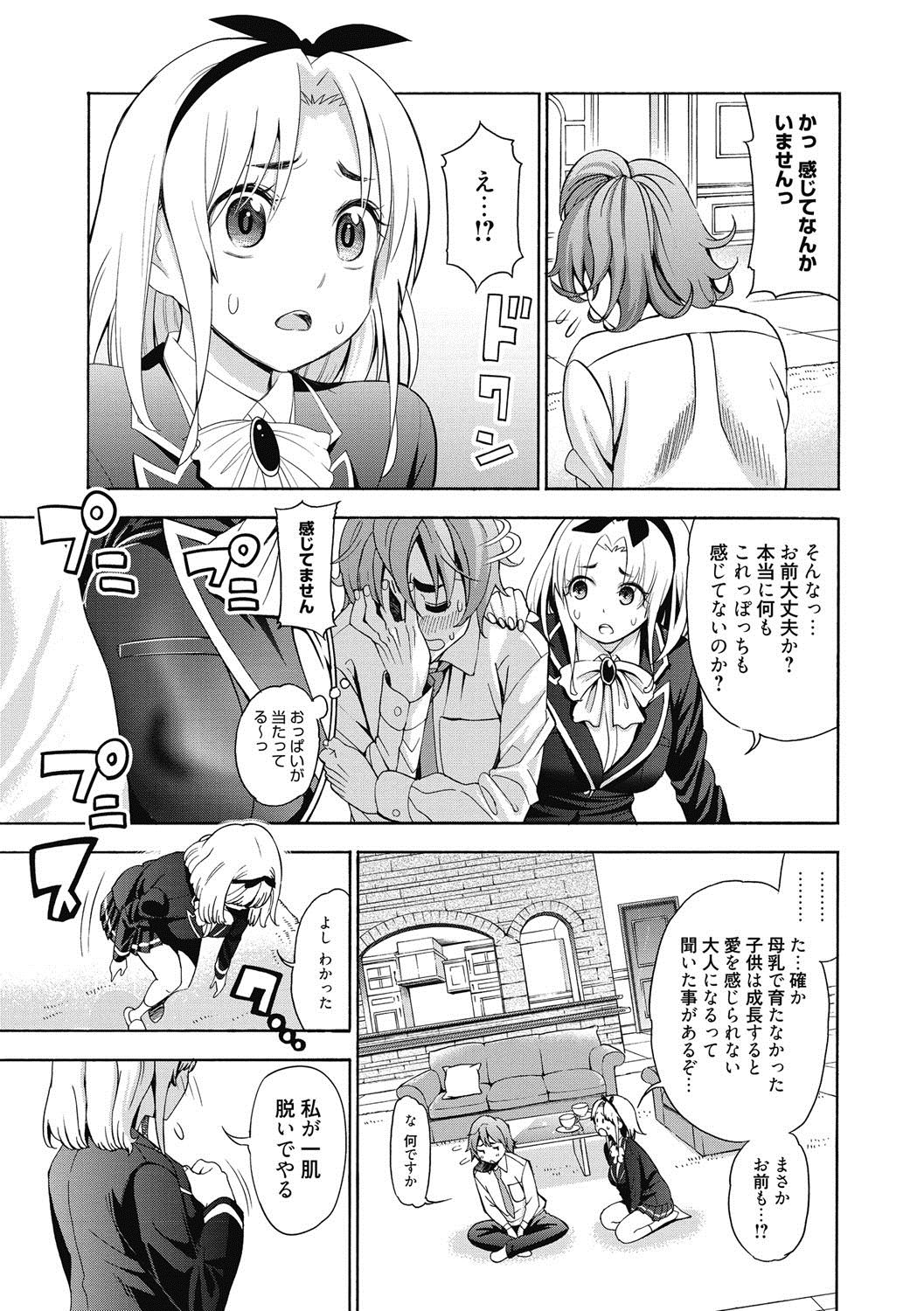 [榎本ハイツ] あいとかえっちとかね [DL版]