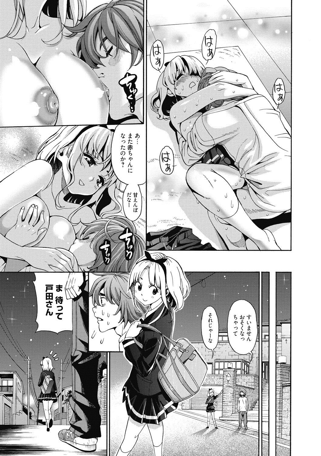 [榎本ハイツ] あいとかえっちとかね [DL版]