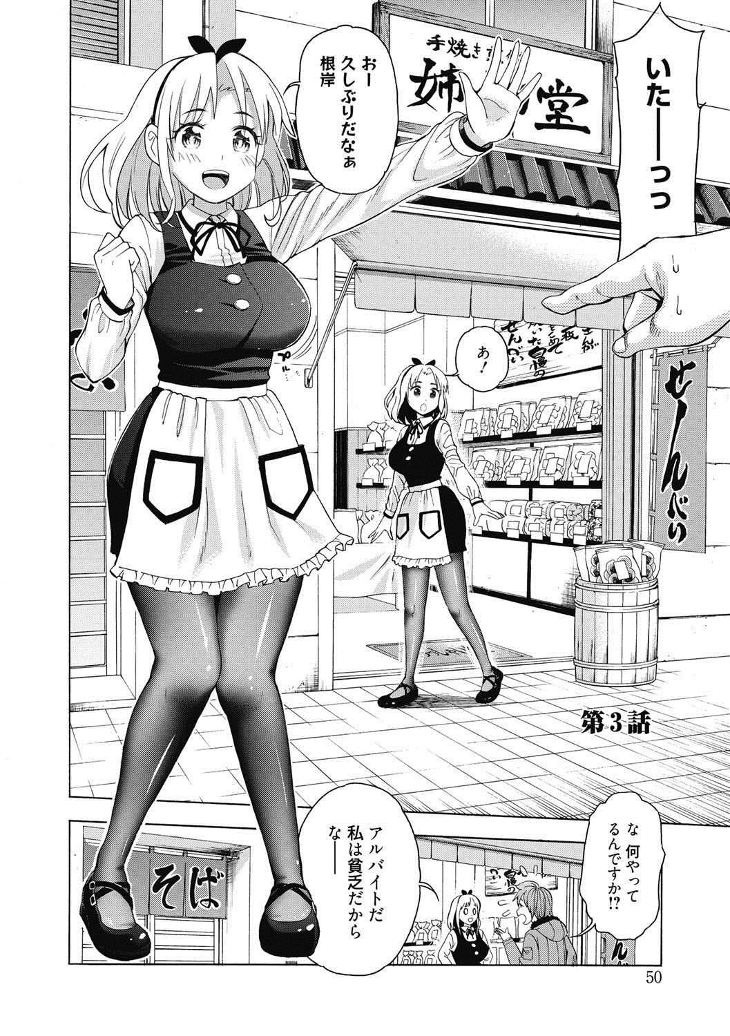 [榎本ハイツ] あいとかえっちとかね [DL版]