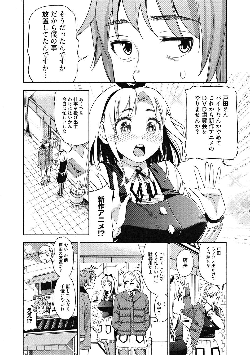 [榎本ハイツ] あいとかえっちとかね [DL版]