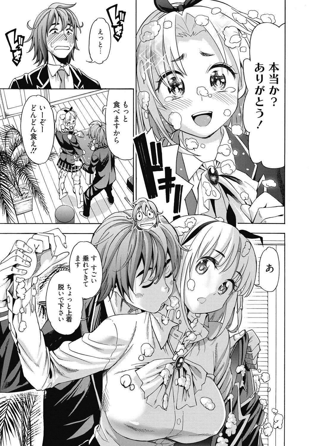 [榎本ハイツ] あいとかえっちとかね [DL版]