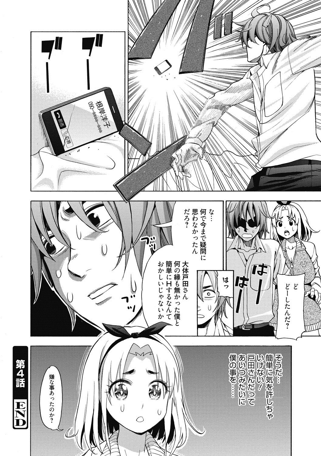 [榎本ハイツ] あいとかえっちとかね [DL版]