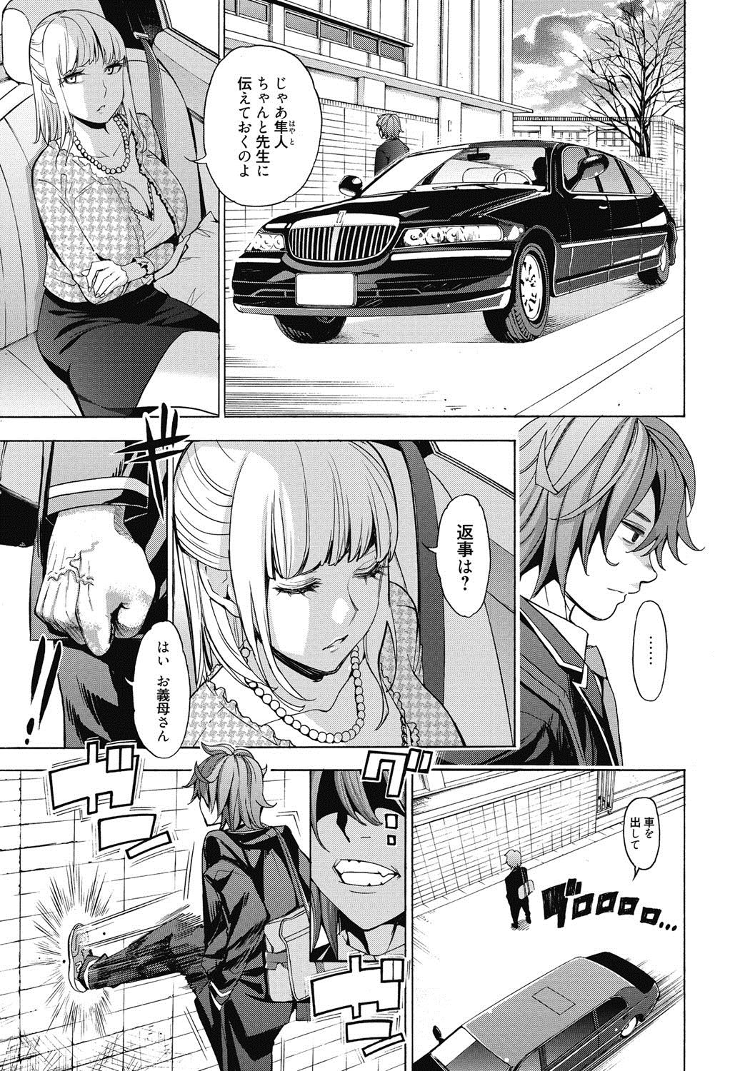 [榎本ハイツ] あいとかえっちとかね [DL版]