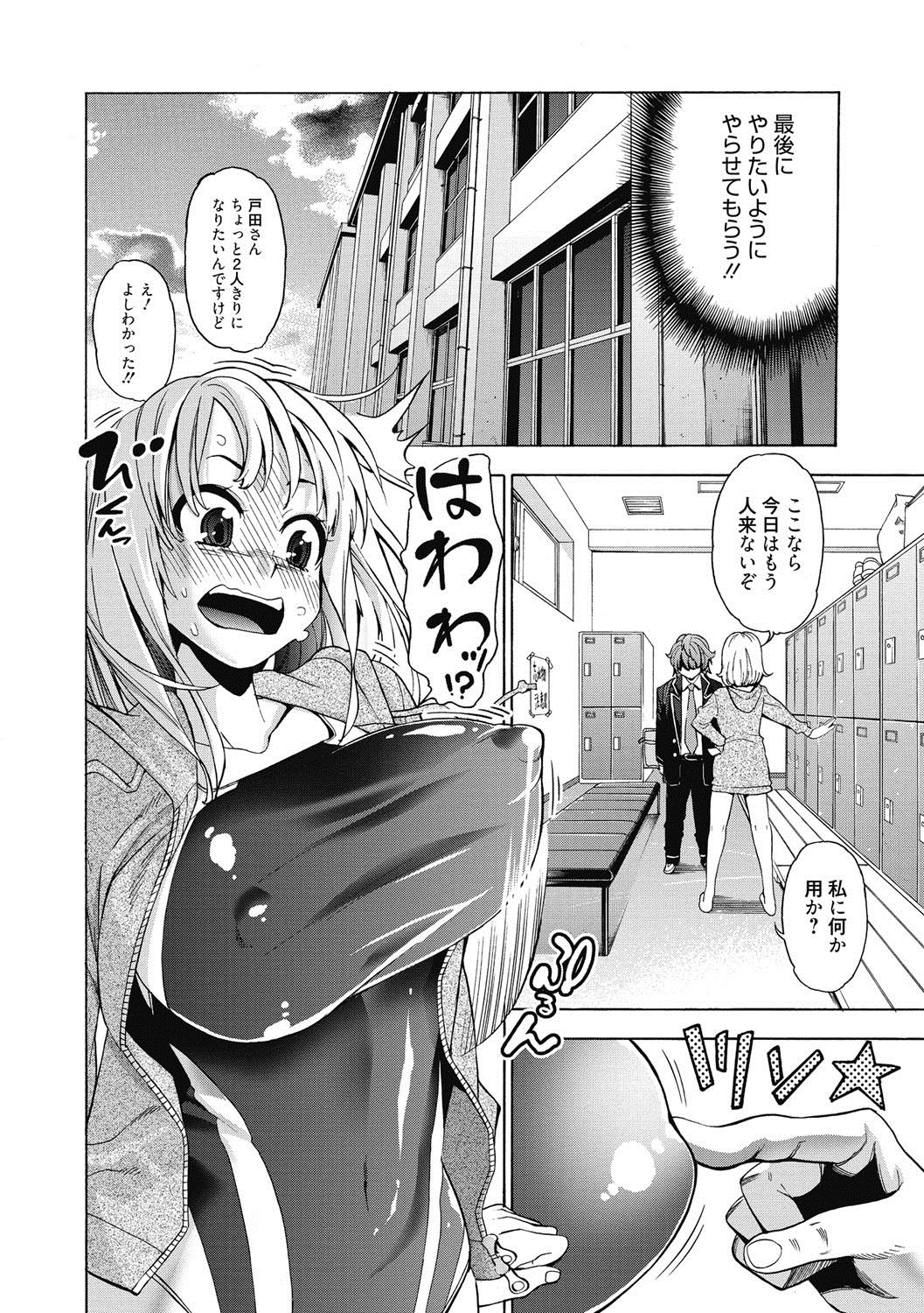 [榎本ハイツ] あいとかえっちとかね [DL版]