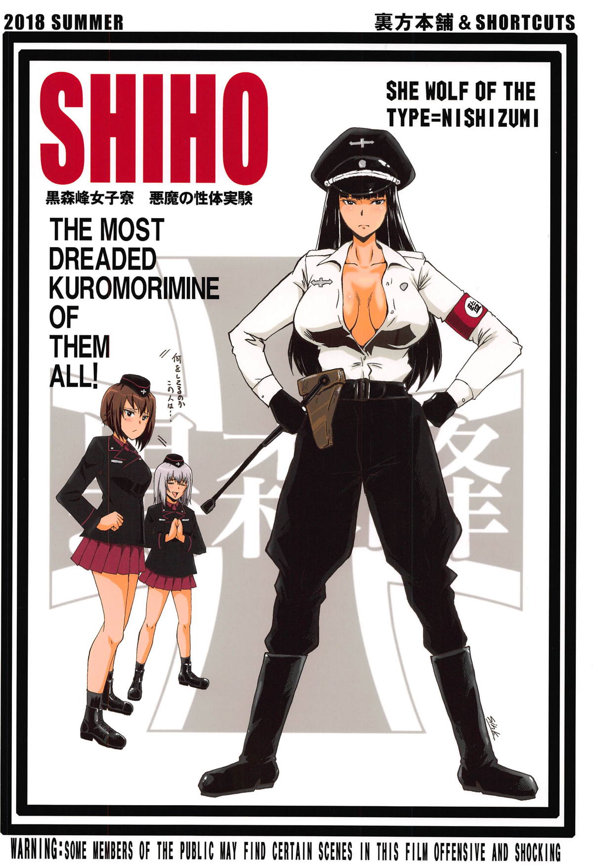 (C94) [裏方本舗 (SINK)] ウラバンビvol.57 頽廃の鋼鉄婦人 (ガールズ&パンツァー) [中国翻訳]