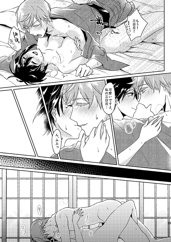 [TWTA (来志あお)] つきよのひみつ (刀剣乱舞) [DL版]