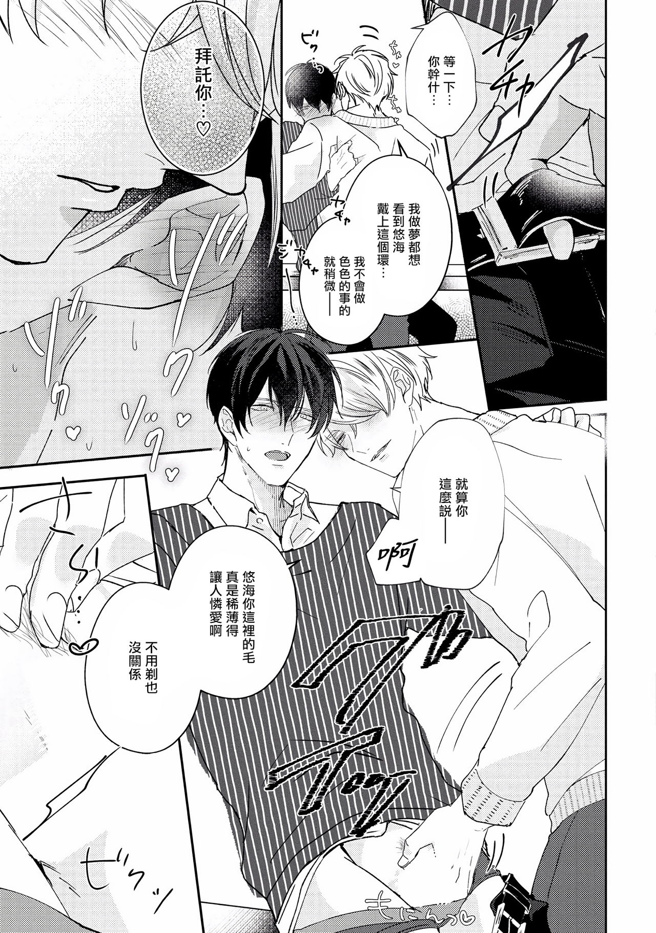 [やまち] ドラスティック f ロマンス 第1-5話 +番外+特典[中国翻訳] [DL版]