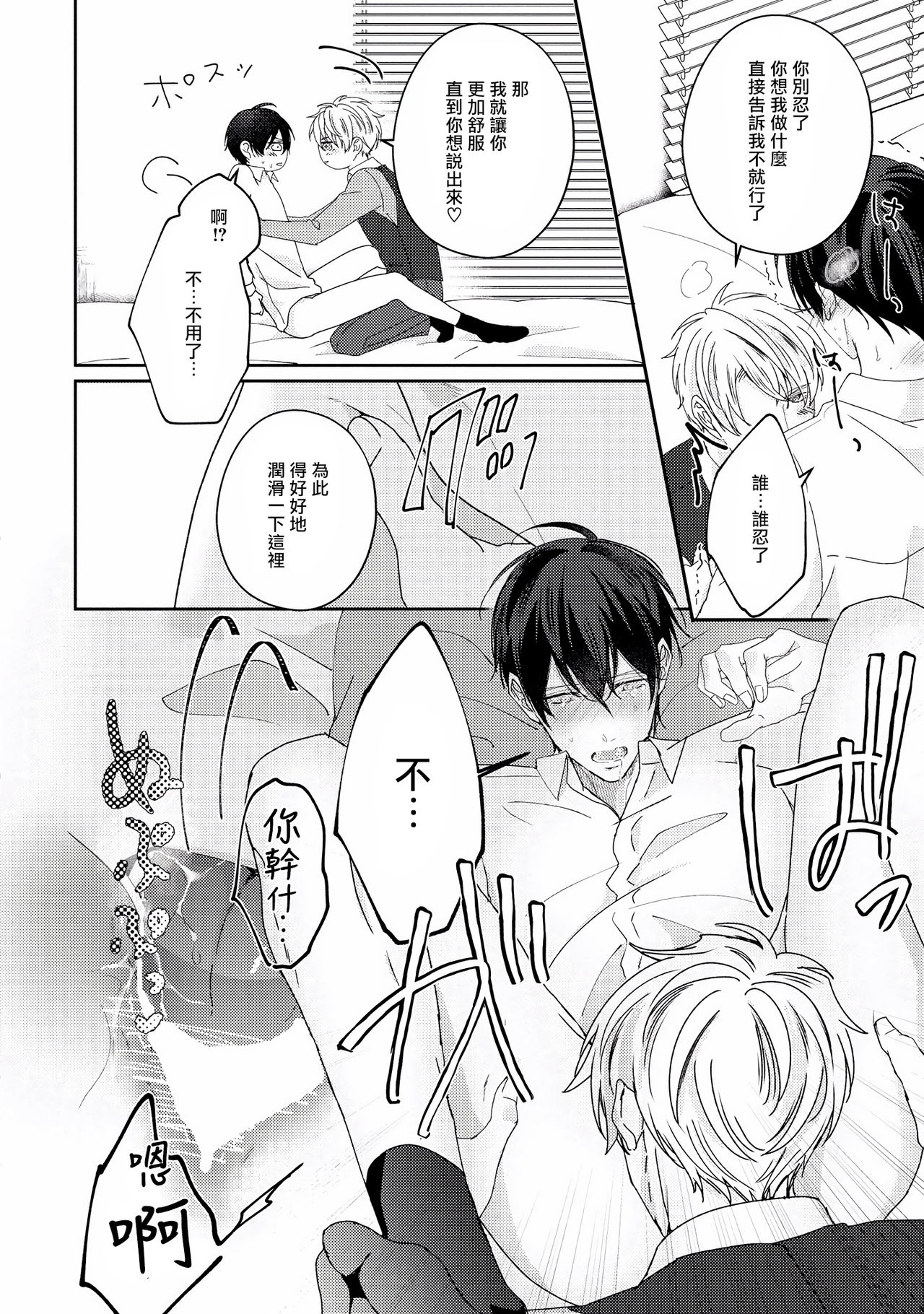 [やまち] ドラスティック f ロマンス 第1-5話 +番外+特典[中国翻訳] [DL版]