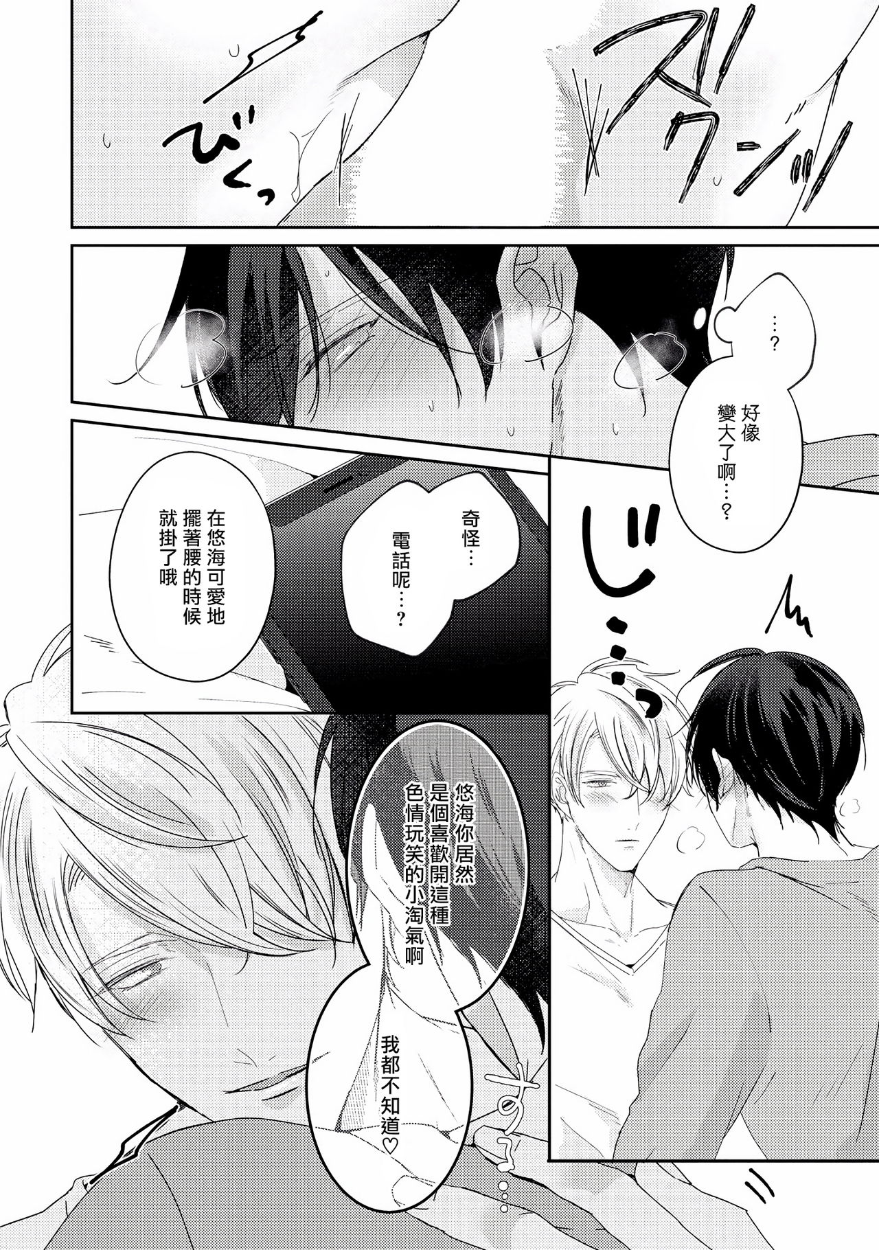 [やまち] ドラスティック f ロマンス 第1-5話 +番外+特典[中国翻訳] [DL版]