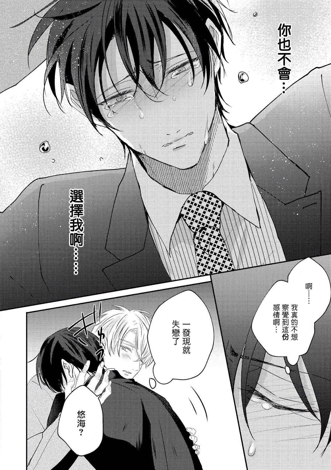 [やまち] ドラスティック f ロマンス 第1-5話 +番外+特典[中国翻訳] [DL版]